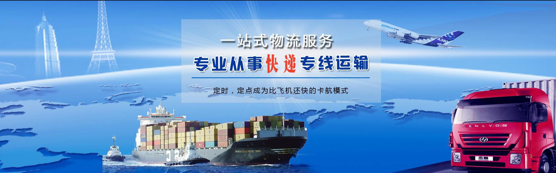 卢氏到克罗地亚物流公司-卢氏至克罗地亚物流专线-卢氏空运到克罗地亚-优时通物流有限公司