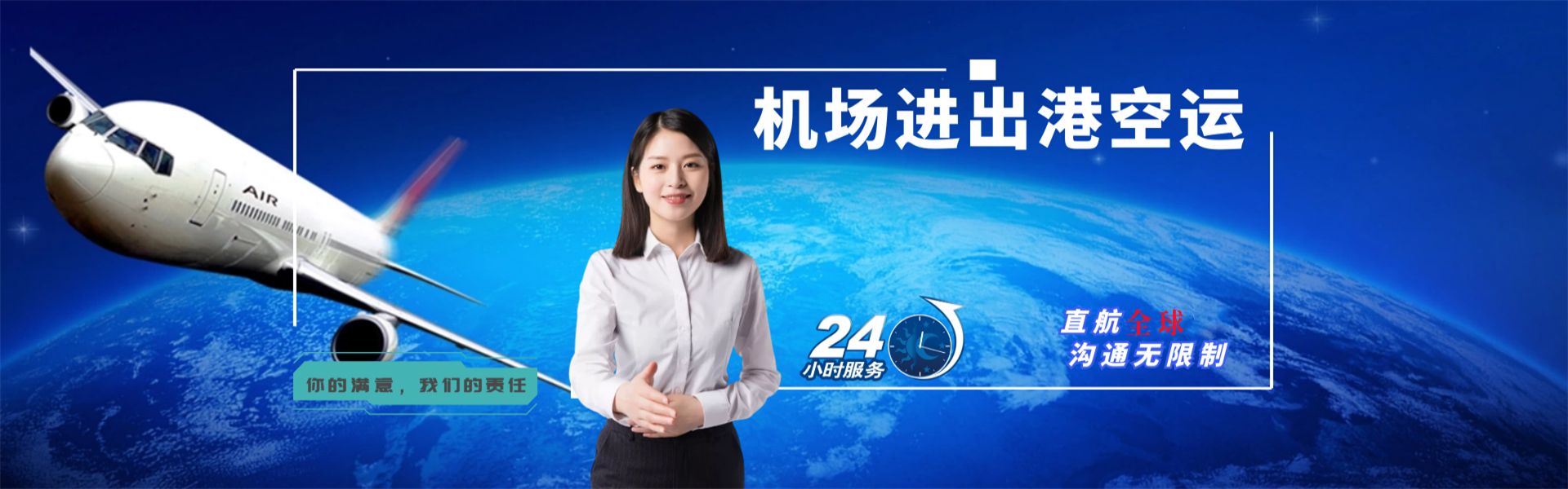 卢氏到克罗地亚物流公司-卢氏至克罗地亚物流专线-卢氏空运到克罗地亚-优时通物流有限公司