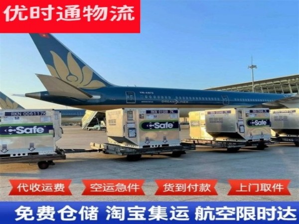 卢氏到克罗地亚空运加急专线